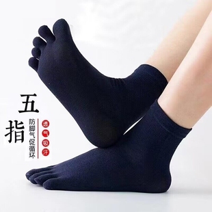 浙江诸暨五指袜大唐分趾袜五趾头袜纯色男士吸汗防臭棉袜义乌辽源
