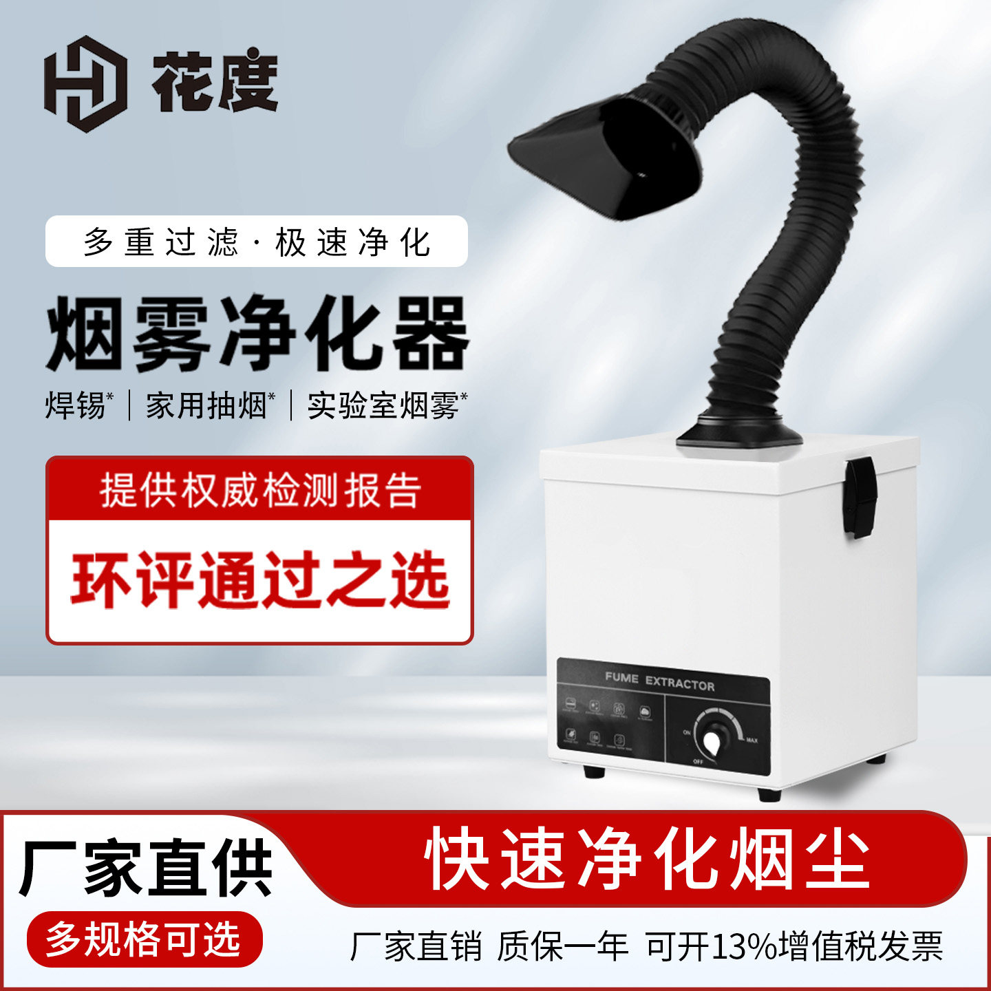 小型焊锡吸烟雾净化器激光打标除烟尘过滤收集室内工业烙铁排风机