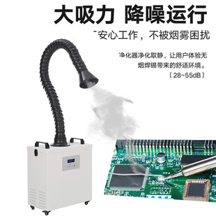 激光打标烟雾净化器焊锡除尘吸烟机工业移动式小型烙铁焊接抽烟机