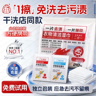 山姆羽绒服免水洗清洁湿巾纸便携小包强力去污去油擦鞋专用官方店