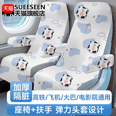 高铁一次性座套旅行火车大巴高铁座椅套飞机坐垫便携隔脏旅行用品