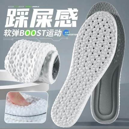 踩屎感鞋垫久站不累软底舒适运动减震气垫男女士吸汗防臭透气军训