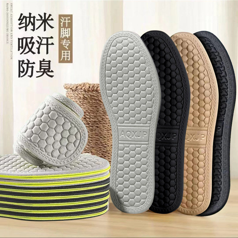 【月销10W+】纳米防臭留香鞋垫