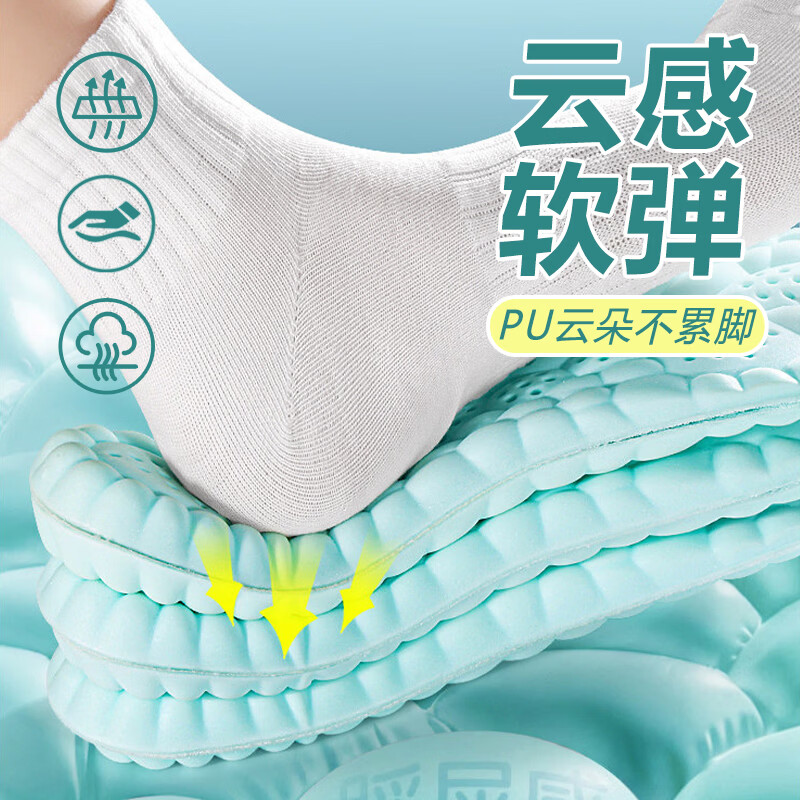 军训运动鞋垫男女软底舒适久站不累吸汗防臭透气软弹减震防痛夏季