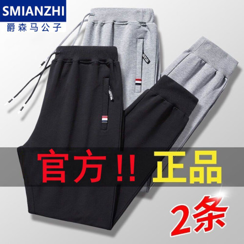 爵森马公子纯棉男士束脚卫裤
