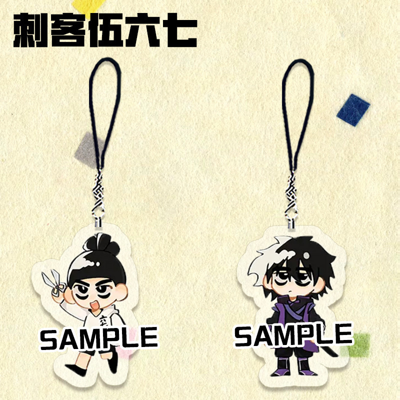 刺客伍六七手机链伍六七超萌可爱版学生书包卡通挂件二次元装饰品