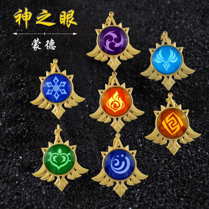 神之眼吊坠璃月玻璃周边手办cos钥匙扣发光手链稻妻蒙德原神挂件