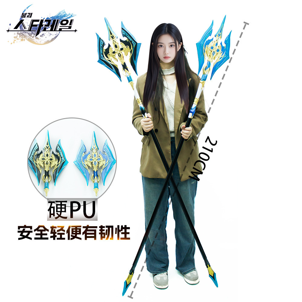 崩坏星穹铁道霄cos服斧头双刃刀道具武器cosplay道具潮玩游戏周边