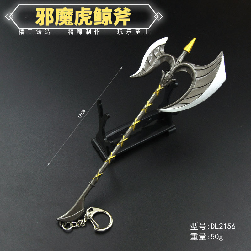 DL唐三大陆海神18厘米邪魔虎鲸斧合金7杀枪模型摆设品钥匙扣