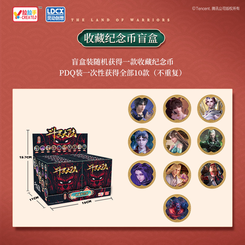 正版斗罗大陆3D三重变幻立体浮雕旋转拆卸收藏纪念币挂件盲盒玩具