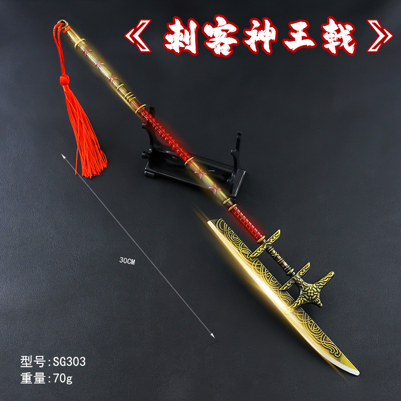 三国五虎赵子龙张飞关羽古代30厘米刺客神王戟兵器全金属工艺品