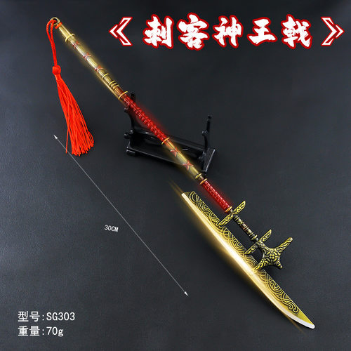 三国五虎赵子龙张飞关羽古代30厘米刺客神王戟兵器全金属工艺品