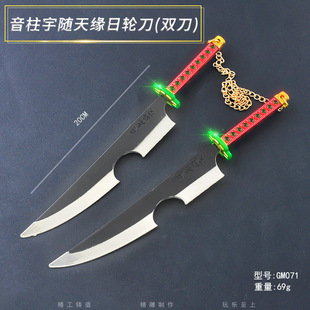 鬼灭之刃21厘米音柱宇随天缘日轮单双刀全合金属模型摆设品未开刃