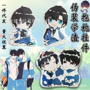 耽美cp周边伪装学渣抱枕毛绒 贺朝沙发靠垫谢俞挂件动漫Q定玩具制