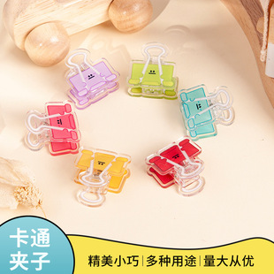 书页可爱卡通亚克力夹子 文件便签资料收纳小卡片塑料手账本夹子