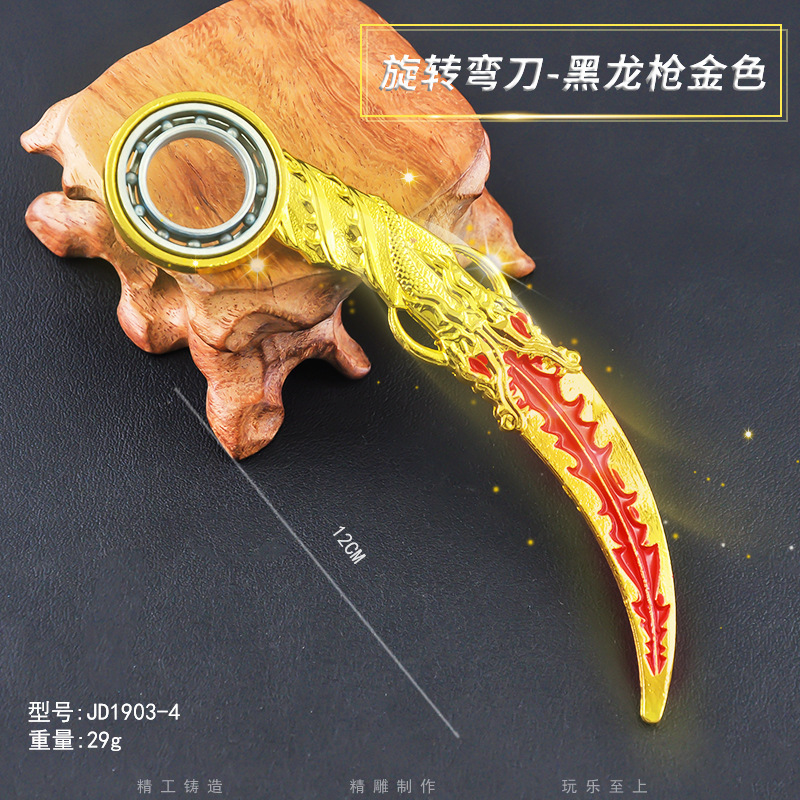 迷你版12CM黑龙枪金色弯刀可旋转动合金模型生死狙击兵器不刃