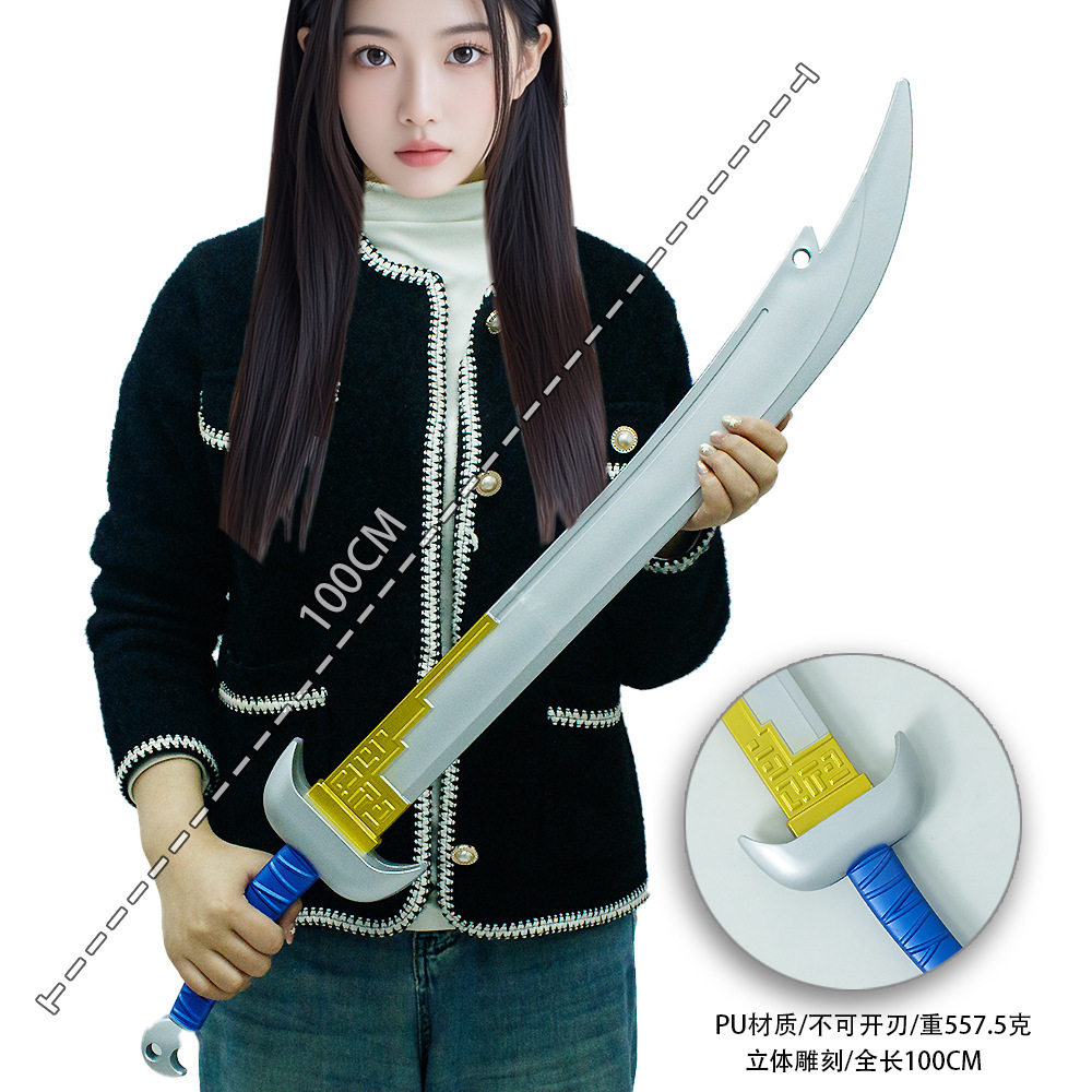 风云英雄金属武器聂风塑胶1米pu大号血饮狂刀合金兵器少儿玩具