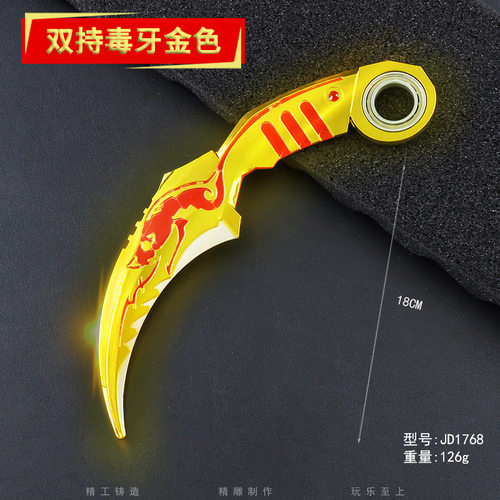 按岳霜持合金模型生死狙击可旋转双持毒牙转动金龙合金兵器未开刃
