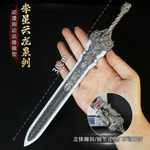 画江湖不良人周边李星云龙泉剑带鞘金属武器玩具模型手办不刃