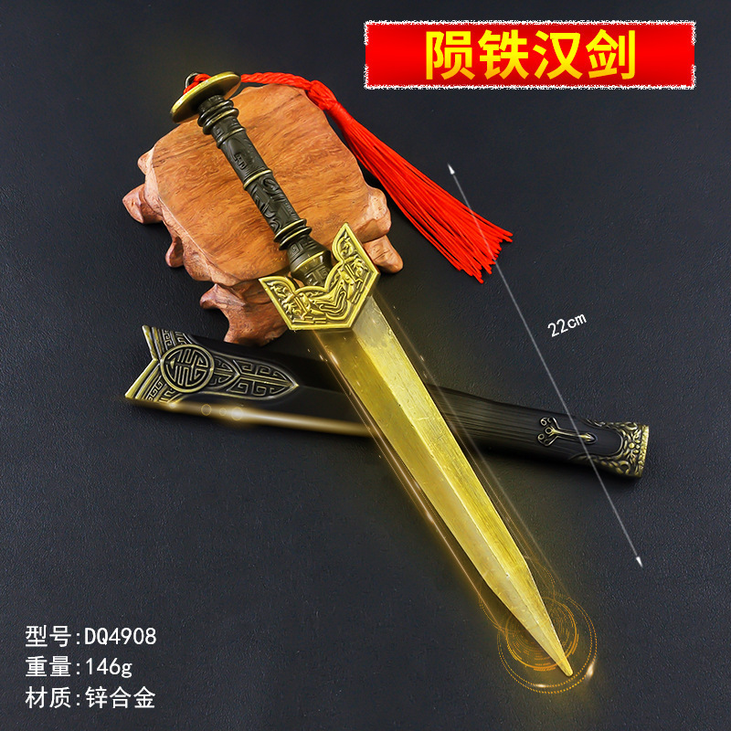 古代名剑带鞘22厘米陨铁汉剑金属刀鞘手办配剑武器模型摆件玩具
