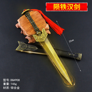 古代名剑带鞘22厘米陨铁汉剑金属刀鞘手办配剑武器模型摆件玩具