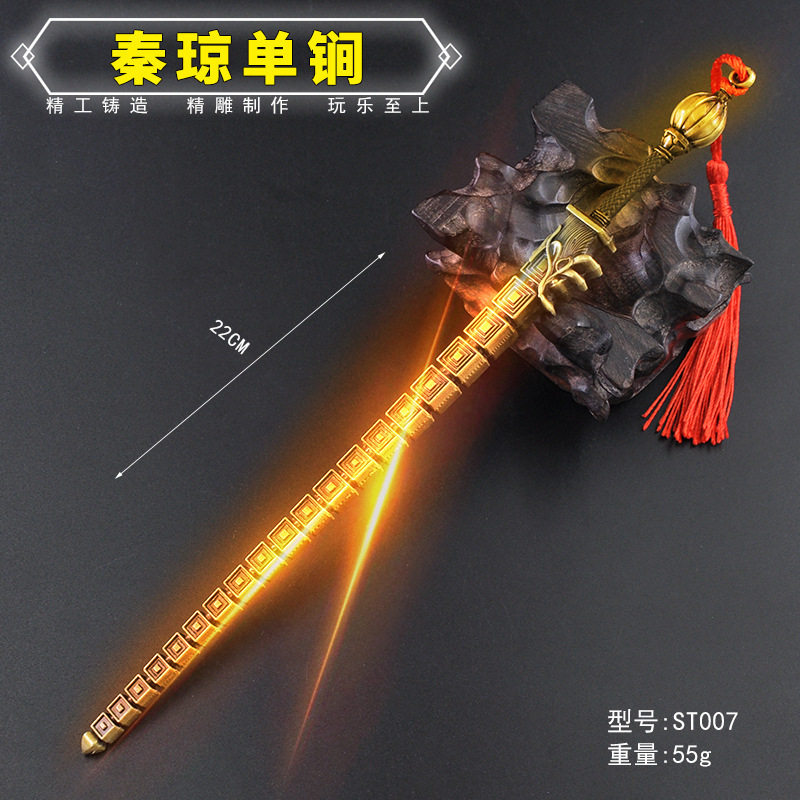 隋唐英雄兵器22厘米秦琼单锏单雄信罗成锌合金瓦岗寨英雄兵器钥匙