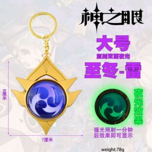 原动漫神之眼大至冬二次元周边双面夜光大号8厘米挂件钥匙扣饰品