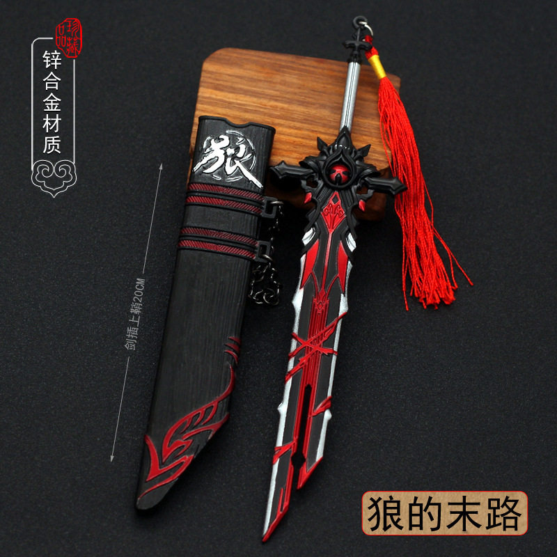 神之眼游戏周边兵器 迪卢克武器狼的末路鞘刀 金属合金武器霸气版