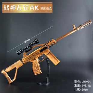 科教道具游戏50CM战神左轮AK枪模砸炮合金珍藏模型安全不可发射