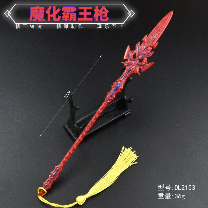DL唐三大陆海神22厘米魔化霸王枪合金7杀枪模型摆设品钥匙扣