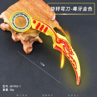 迷你版12CM可旋转动金龙合金模型生死狙击兵器道具小玩具不刃