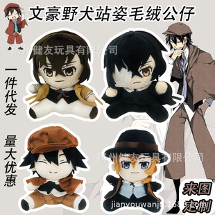 跨境文豪野犬公仔周边 q版中原中也坐姿公仔龙之介太宰治动漫玩偶