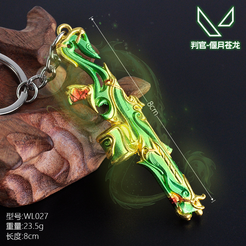 瓦罗无畏契约周边迷你8CM偃月苍龙判官合金钥匙扣挂件装饰品摆件