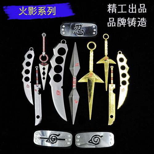 火影 金属周边四代目苦无飞雷神手铐皮筋枪 合金摆件多种系列玩具