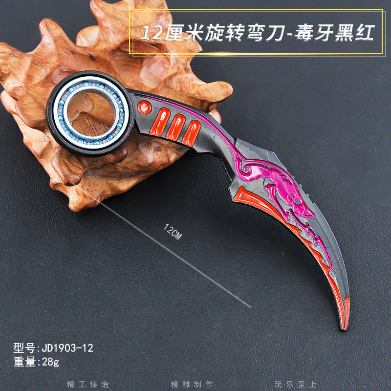 迷你版12CMC火毒牙黑红线F可旋转动合金模型生死狙击兵器不刃