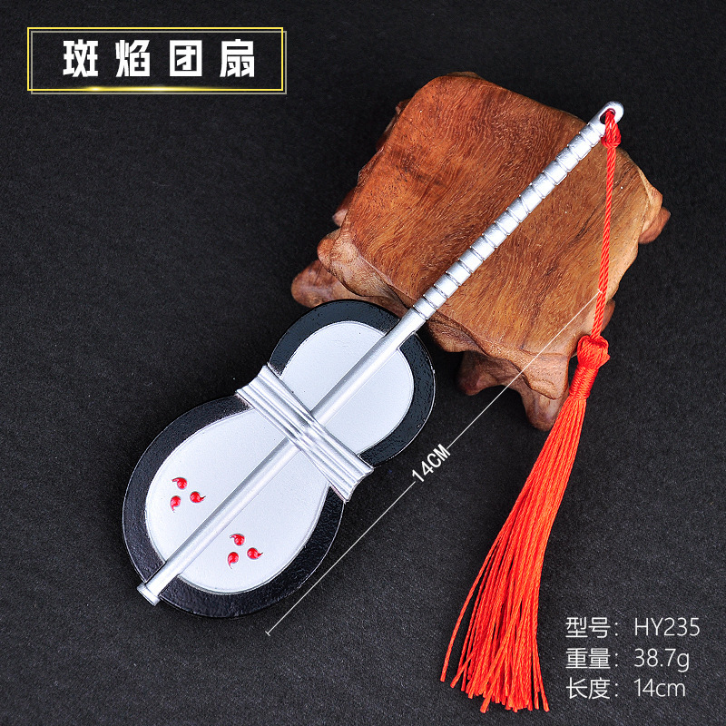 动漫周边宇智波14CM斑焰团扇全合金金属武器模型忍具摆件手办道具