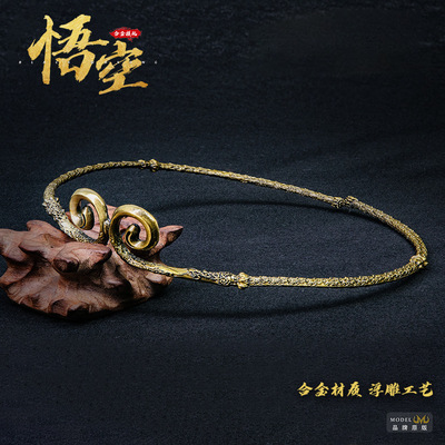 黑神话悟空游戏周边紧箍咒发箍如意金箍棒儿童头饰金箍圈收藏礼物