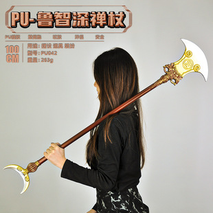 古代三国兵器PU100CM鲁智深禅杖武器漫展COS道具玩具地摊货摆设品