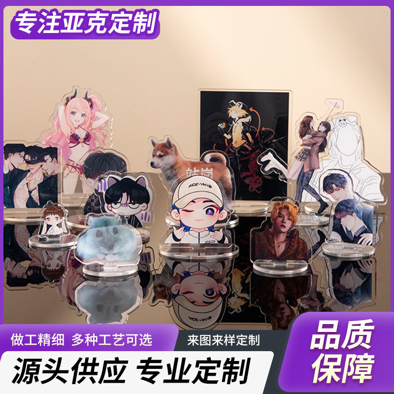 定制亚克力片片摇摇乐哪吒动漫立牌徽章卡通钥匙扣明星打卡棒透卡