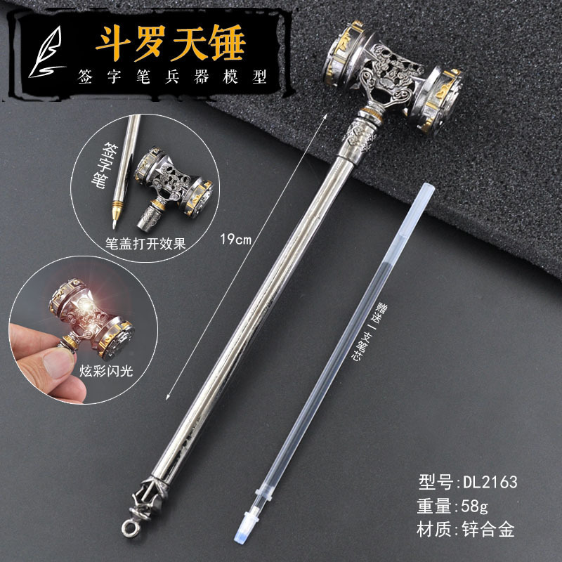 DL唐三大陆海神斗罗天锤合金中性签字笔模型摆设品钥匙扣