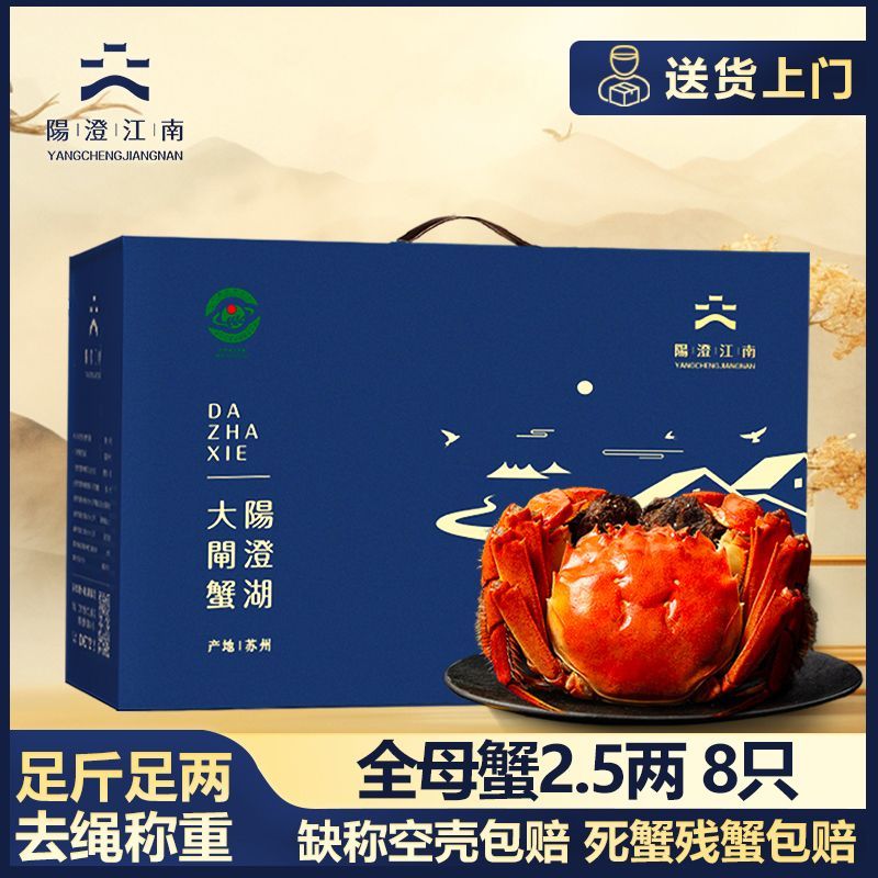 鲜活大闸蟹，足斤足量，缺重赔付
