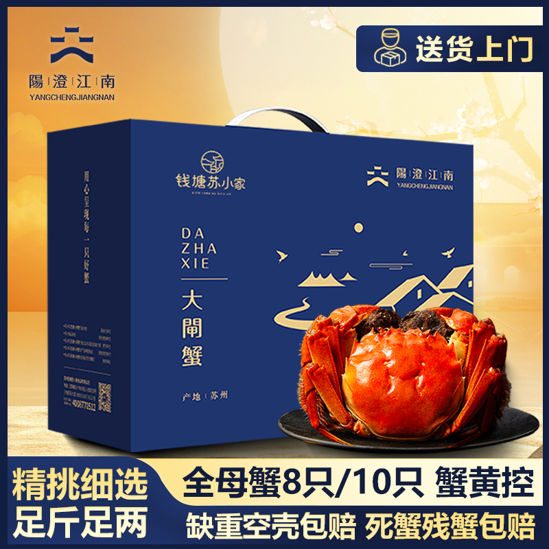 鲜活大闸蟹,冷链运输,足斤足重