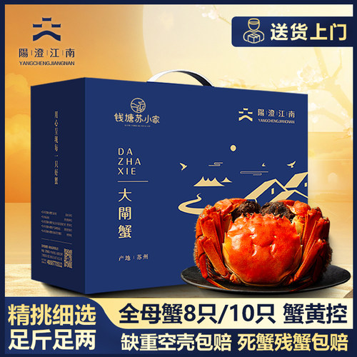 鲜活大闸蟹，冷链运输，足斤足重