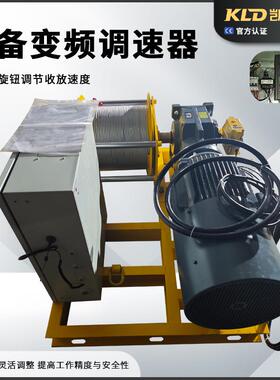 高卷速扬机.5吨120米/m500  KG0in厂绞家供应大功率变频调速牵引