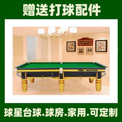 克苏鑫X8球星阿台牌球桌标准型图台球商阿什台球用桌台球厅用桌球