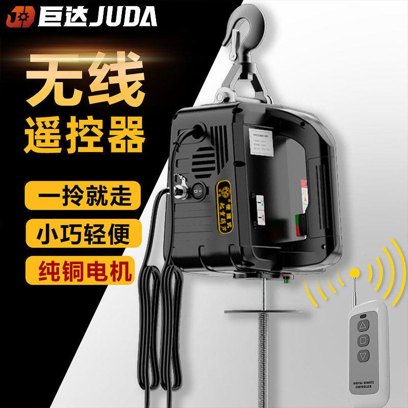 机便500公斤携微牵引式电动葫芦220v小吊提升机小型型钢丝绳遥控