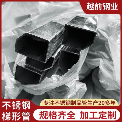 1x27钢不锈梯形管304不锈钢异管形管D形管拱形拉9丝镜面异01型管