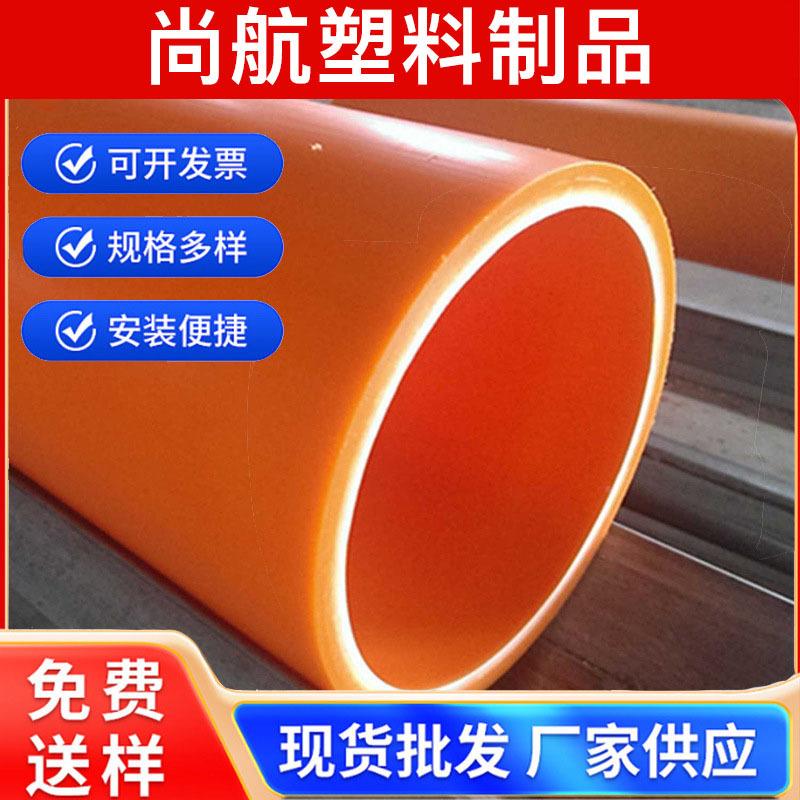 mJAUpp力管电力电缆保护管现货p管e穿线材顶式管地电埋管材