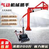 气动机械抓手泥袋搬运装 卸化悬肥饲料水移动衡臂吊助力平吊码 垛机