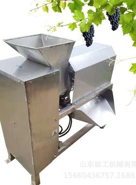 大型萄破碎除葡TYZ钢梗机 脱不锈葡萄去梗粒机 商用石榴去皮机